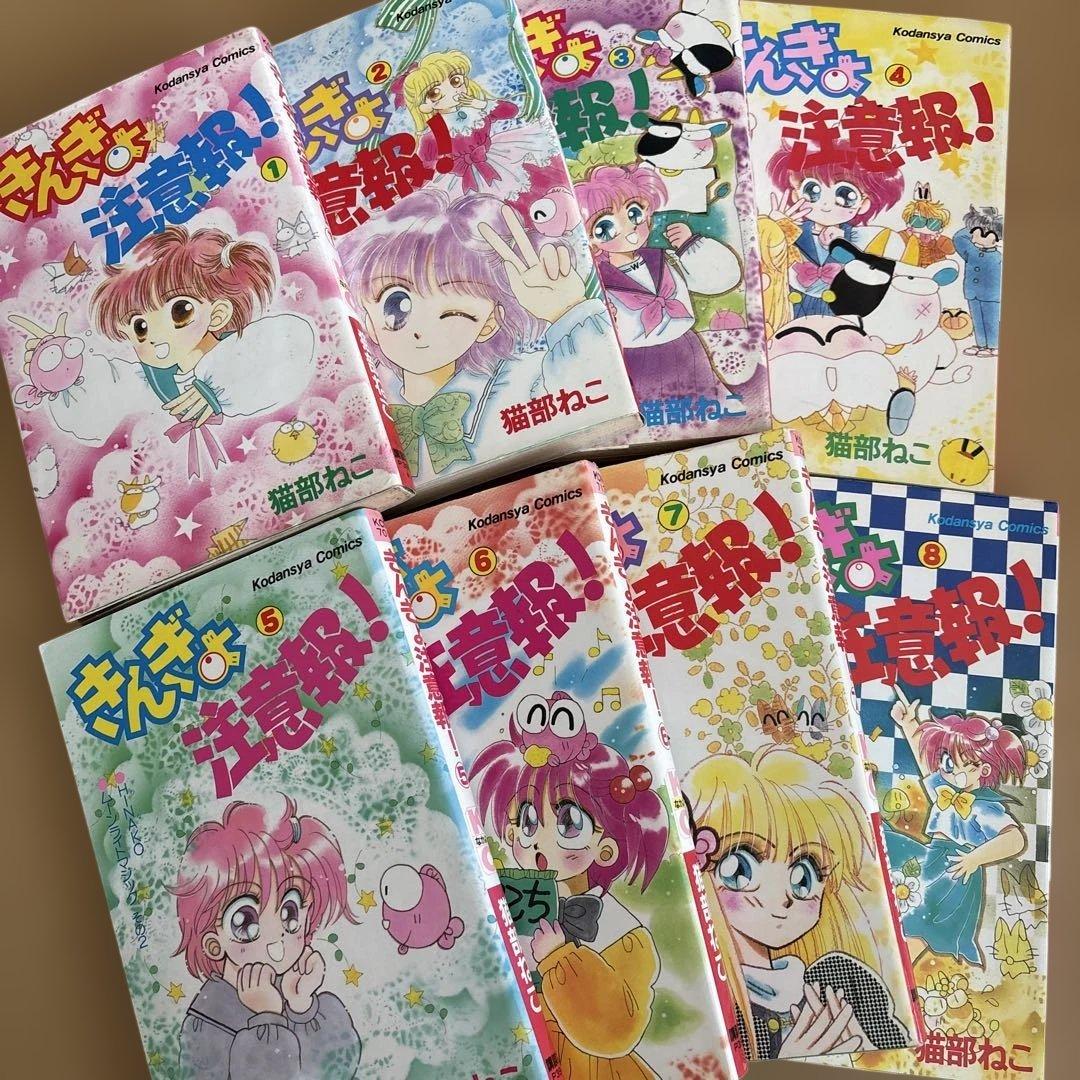 きんぎょ注意報! 全8巻セット　猫部ねこ