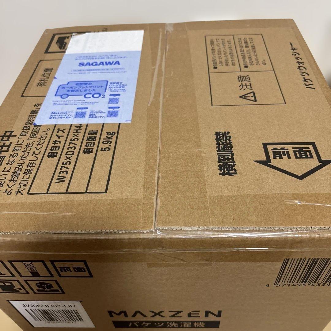 MAXZEN バケツ洗濯機 0.7kg　700g JW06HD01