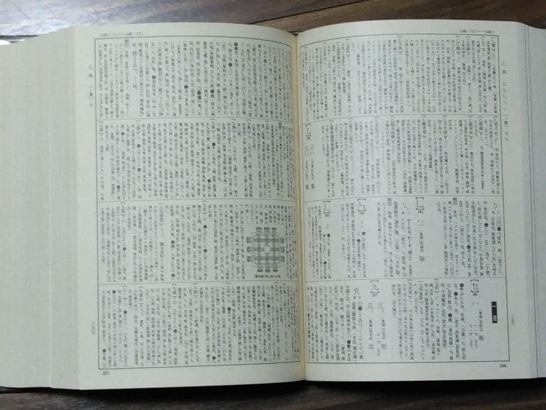 大漢和辞典　諸橋轍次　全13巻(12巻+索引)　大修館書店