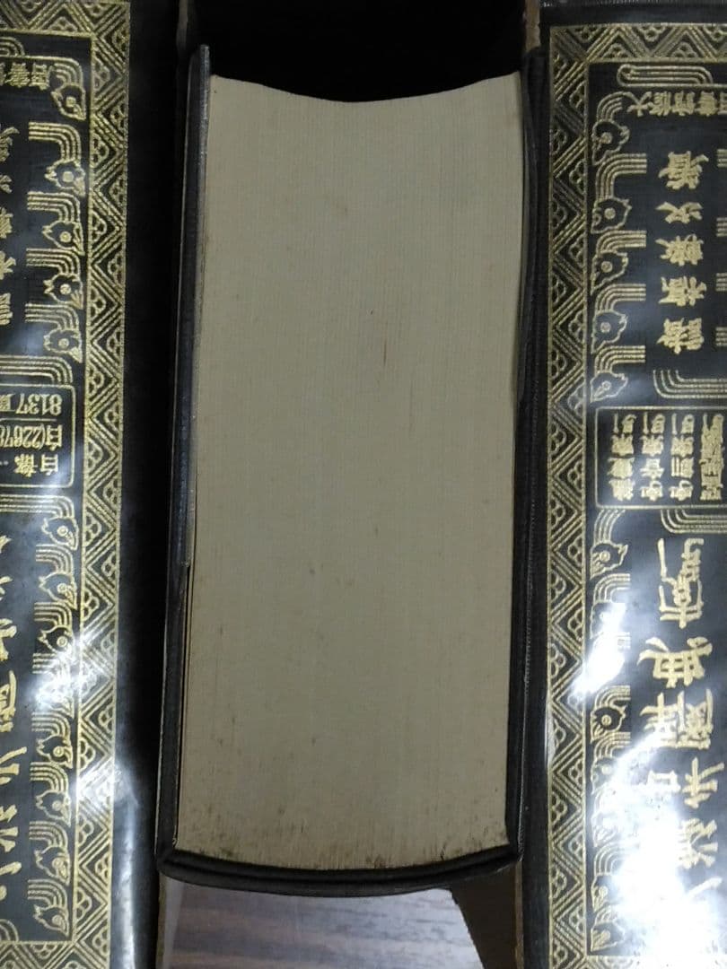 大漢和辞典　諸橋轍次　全13巻(12巻+索引)　大修館書店