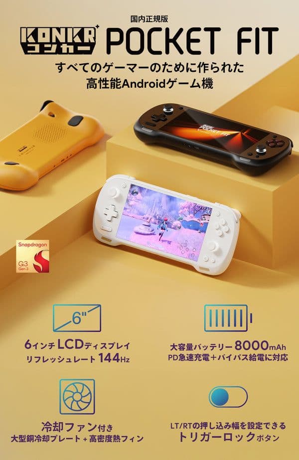 ayaneo KONKR Pocket FIT 16GB/512GB ホワイト