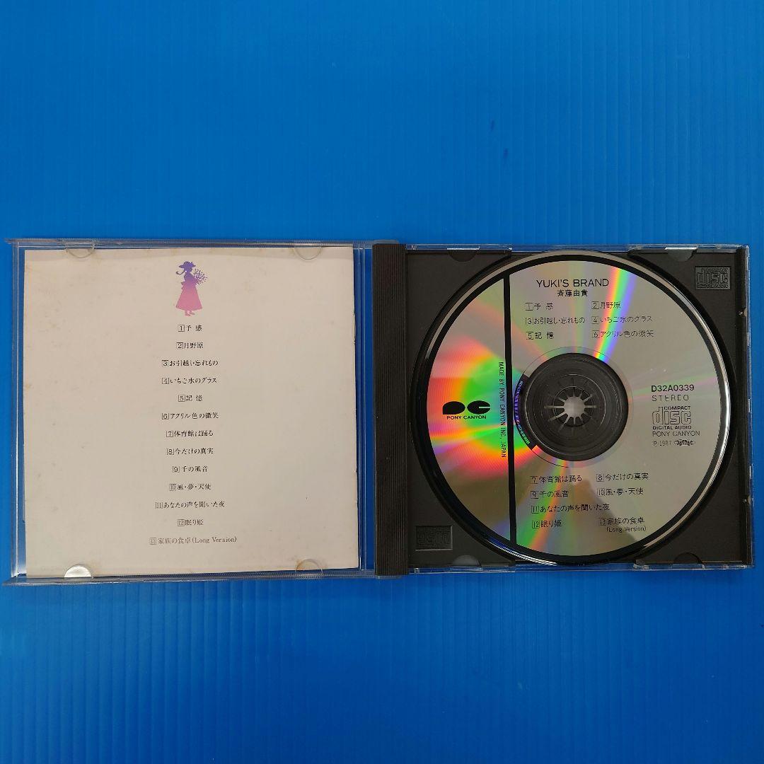 斉藤由貴　レコード　CD　カセットテープ