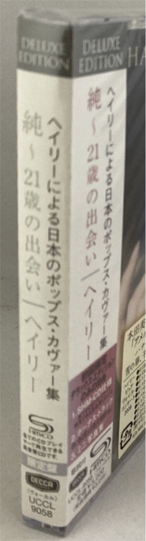 E3 純～21歳の出会い ヘイリー