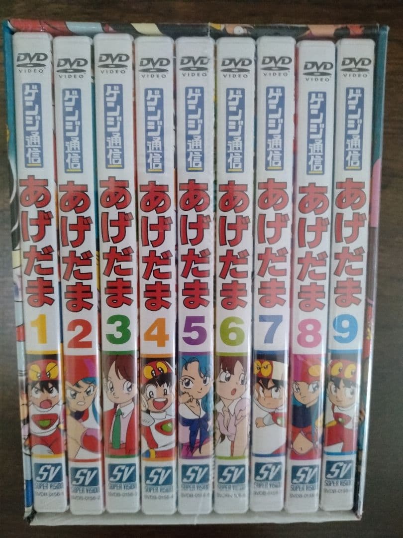 【新品未開封】ゲンジ通信あげだま DVD-BOX