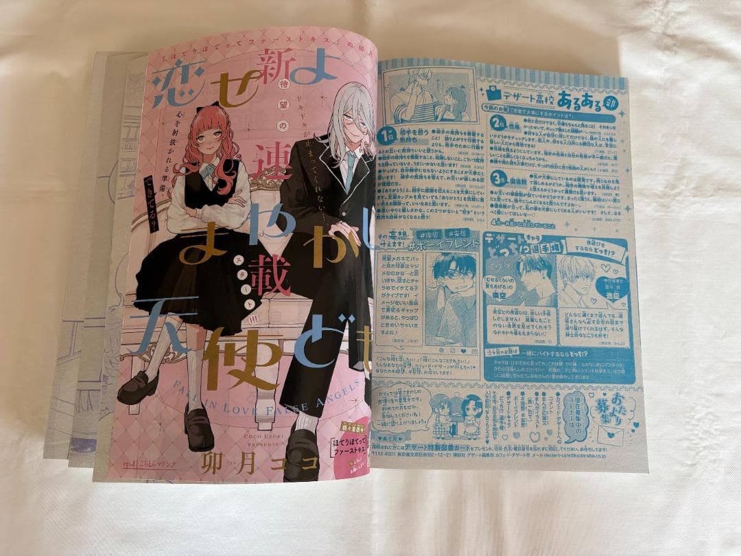 デザート　２０２３年６月号ー１１月号　本誌のみ　まとめ売り