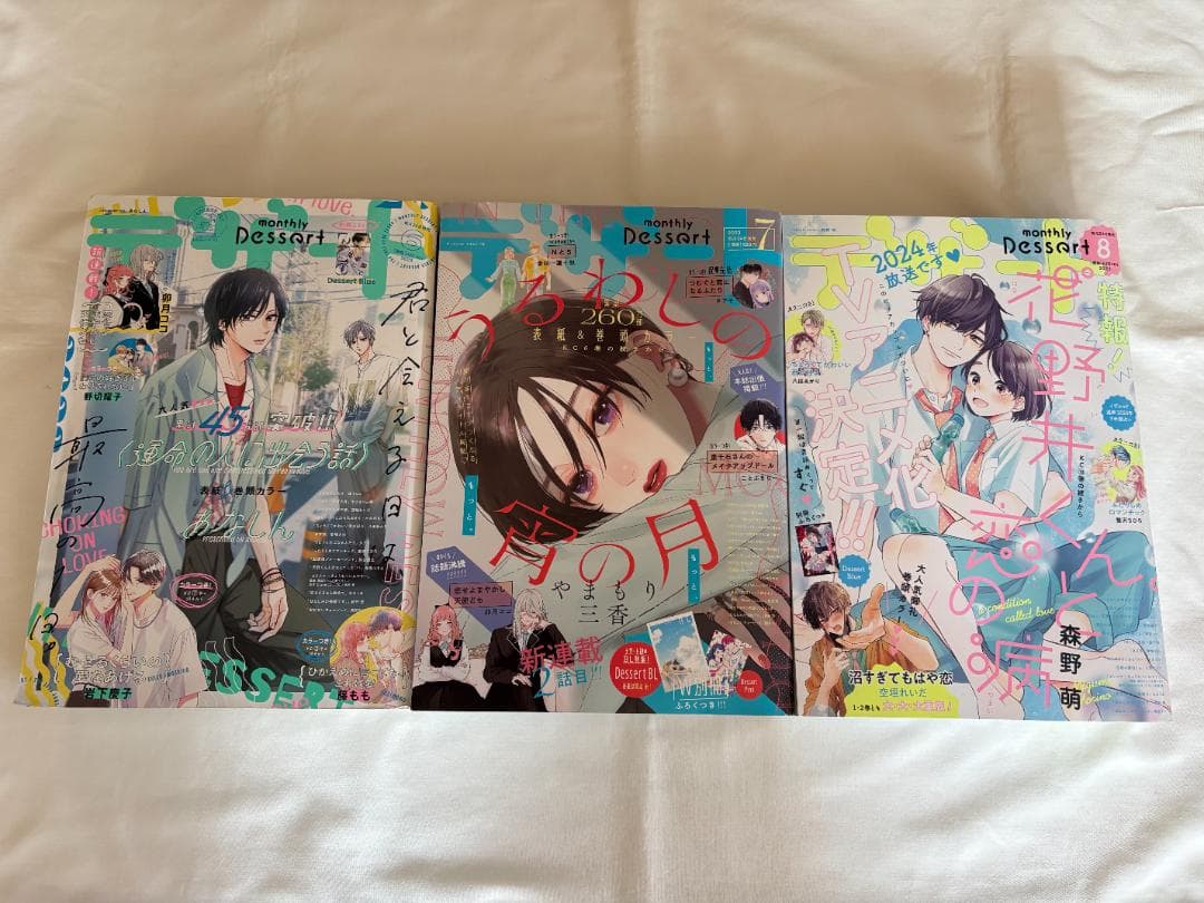 デザート　２０２３年６月号ー１１月号　本誌のみ　まとめ売り