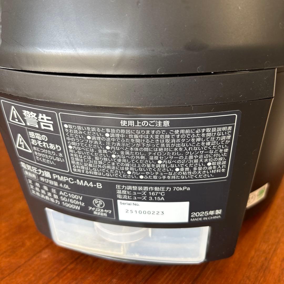 美品　アイリスオーヤマ　電気圧力鍋 PMP-MA4-B
