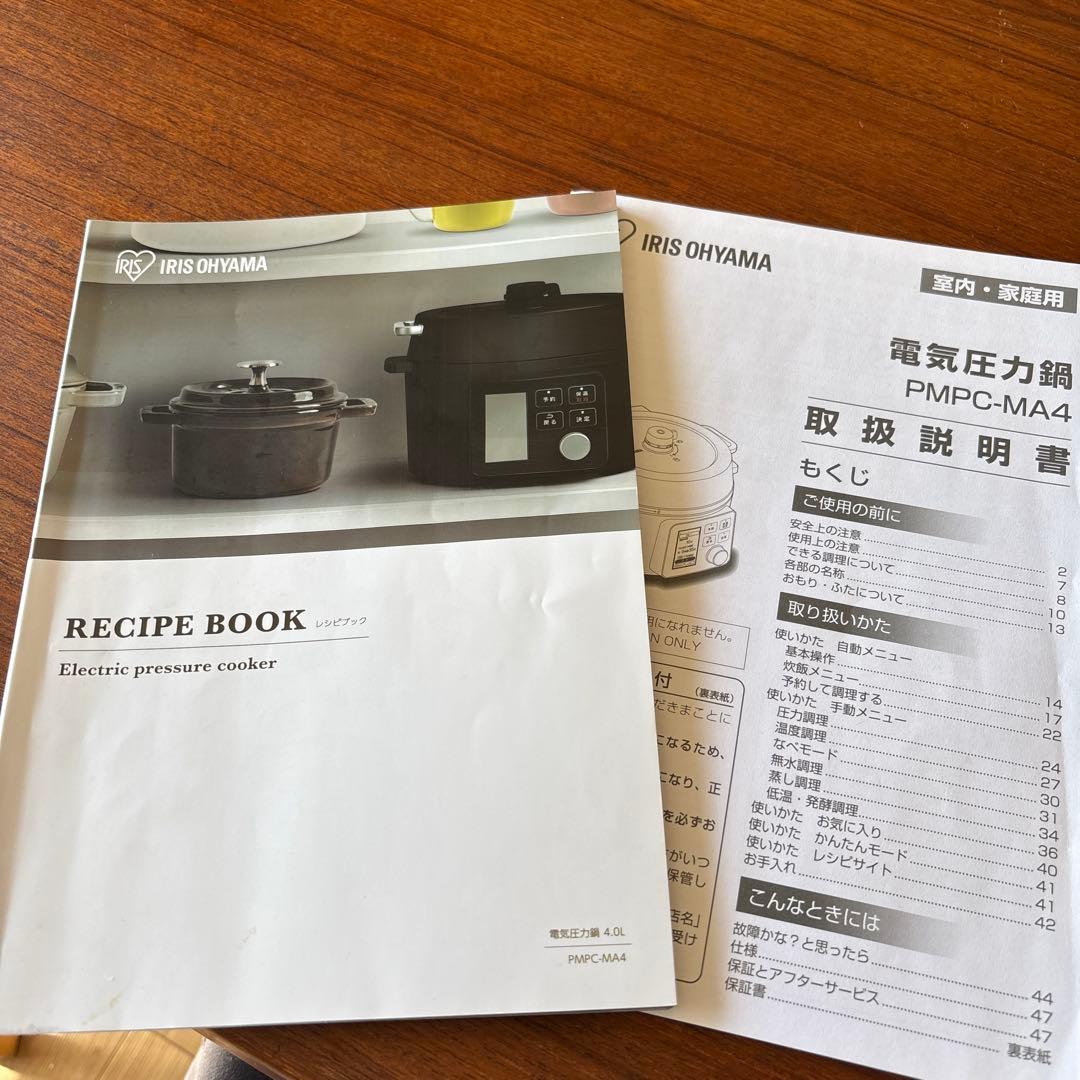 美品　アイリスオーヤマ　電気圧力鍋 PMP-MA4-B