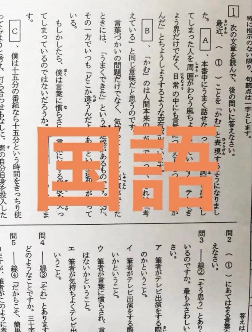 浜学園　小4 2023年度　復習テスト　Sクラス 3教科　実力、No.1〜21、