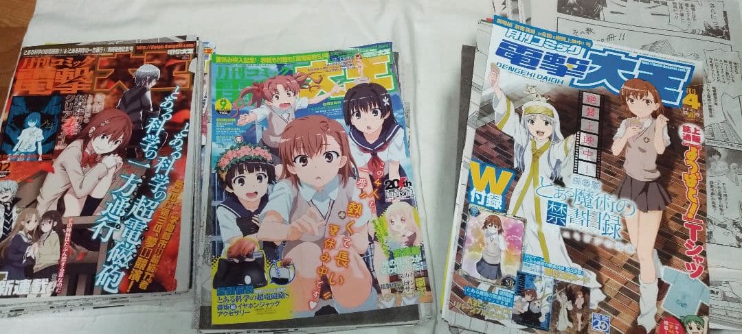 とある科学の超電磁砲　電撃大王掲載分　切抜き　1〜95話分