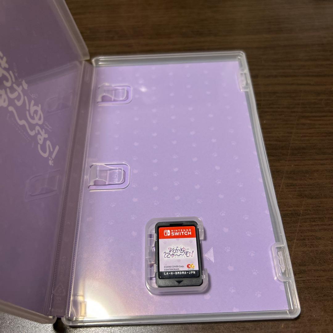 おかゆにゅ〜〜む！　完全生産限定版 Nintendo switch版