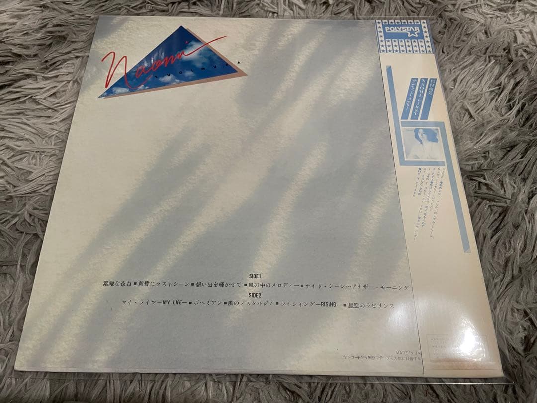 杉村尚美 風の中のメロディー LP