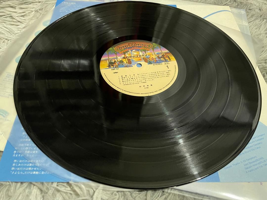 杉村尚美 風の中のメロディー LP
