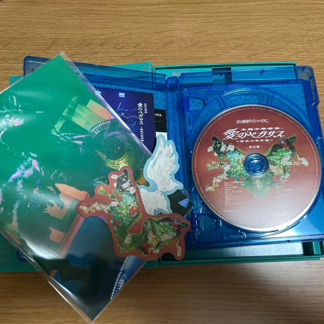 ずっと真夜中でいいのに。　初回限定盤　魔導書仕様ブルーレイ・アルバムセット