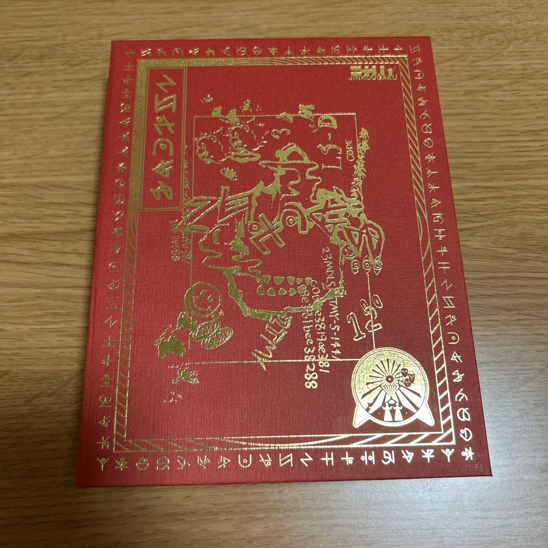 ずっと真夜中でいいのに。　初回限定盤　魔導書仕様ブルーレイ・アルバムセット