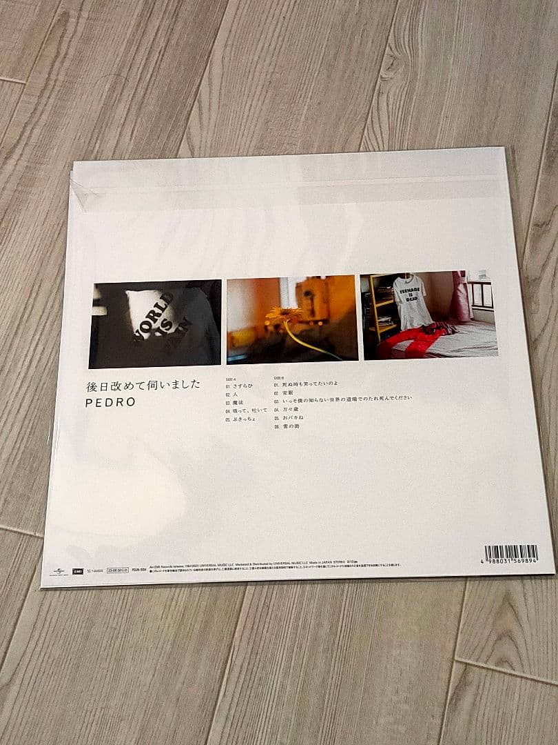 PEDRO 後日改めて伺いました アナログ盤