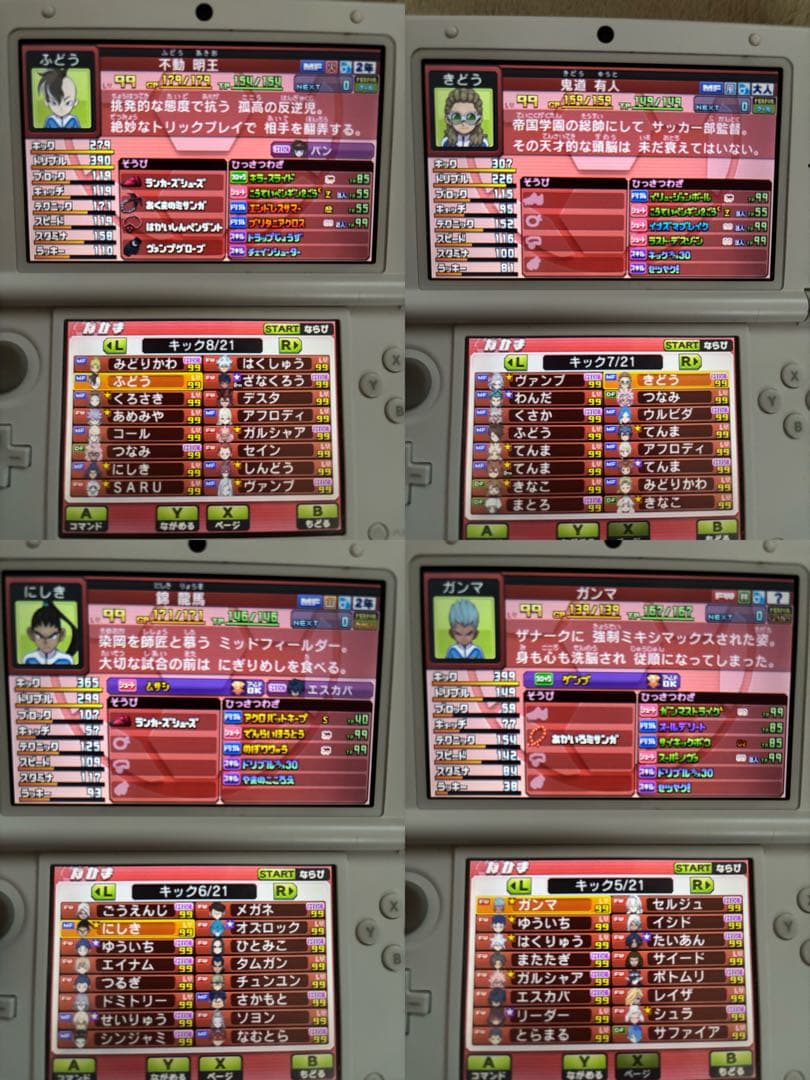 イナズマイレブンギャラクシースーパーノヴァ