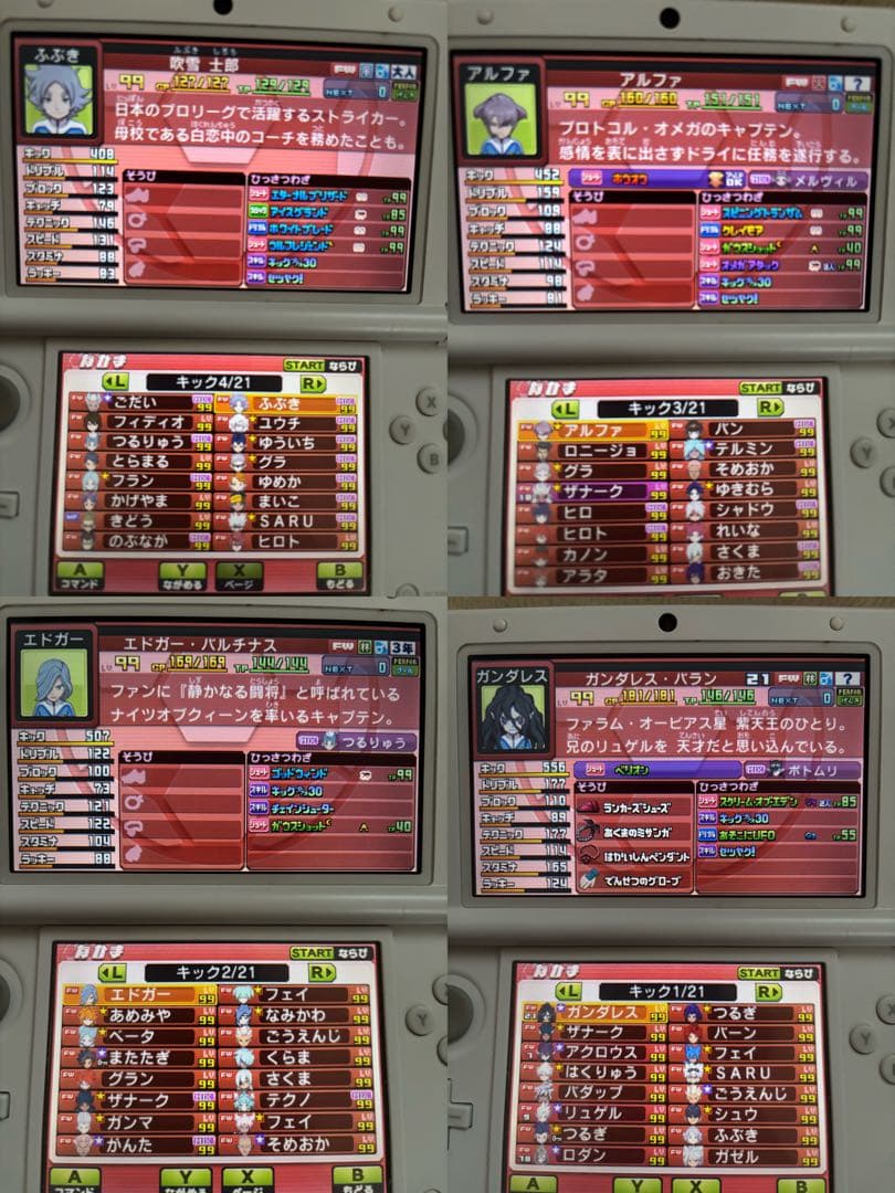 イナズマイレブンギャラクシースーパーノヴァ