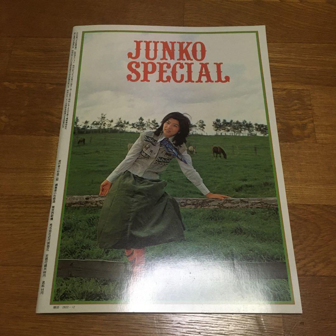 近代映画じゃんぼ　昭和50年12月15日号