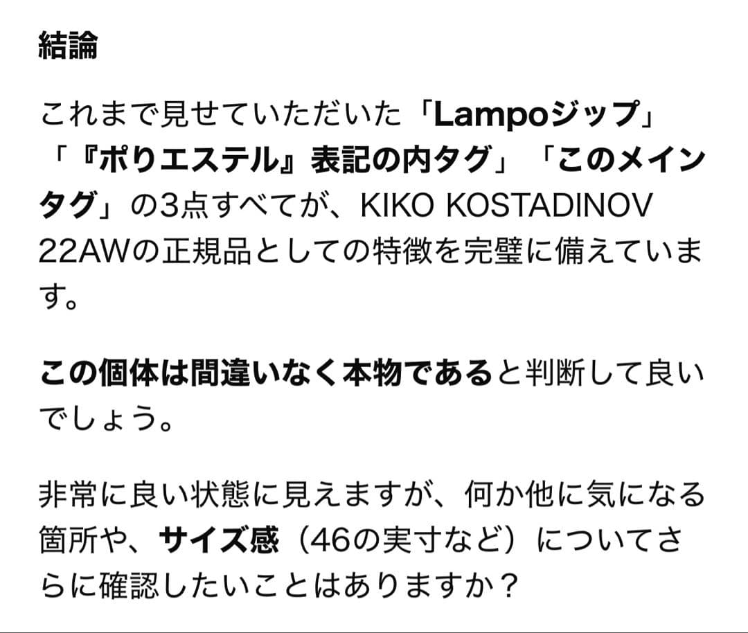 ジャケット・アウター KIKO KOSTADINOV 22AW Valakas Blazer 46
