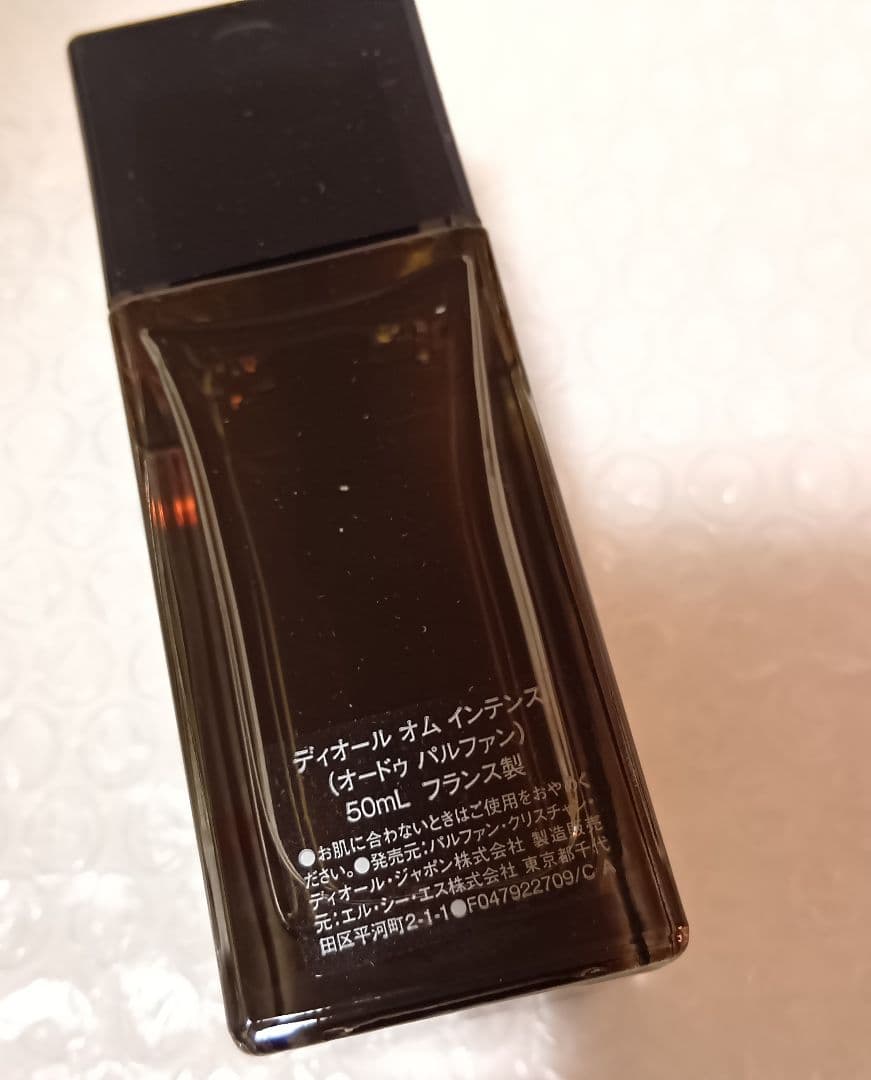 ディオール オム インテンス　オードゥパルファン 50ml
