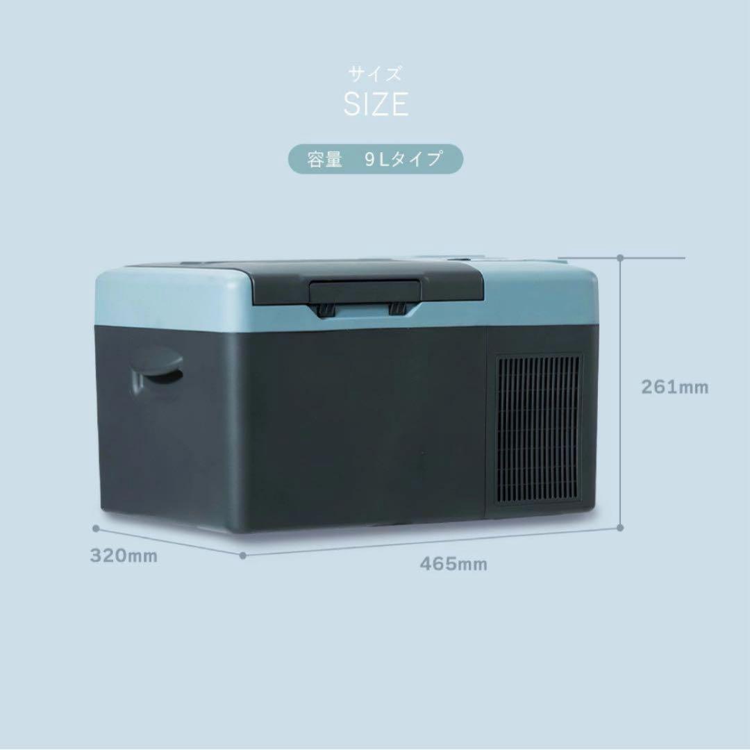 『新品未使用』YAMAZEN山善ポータブル 保冷温庫 YFR-DC90 9L