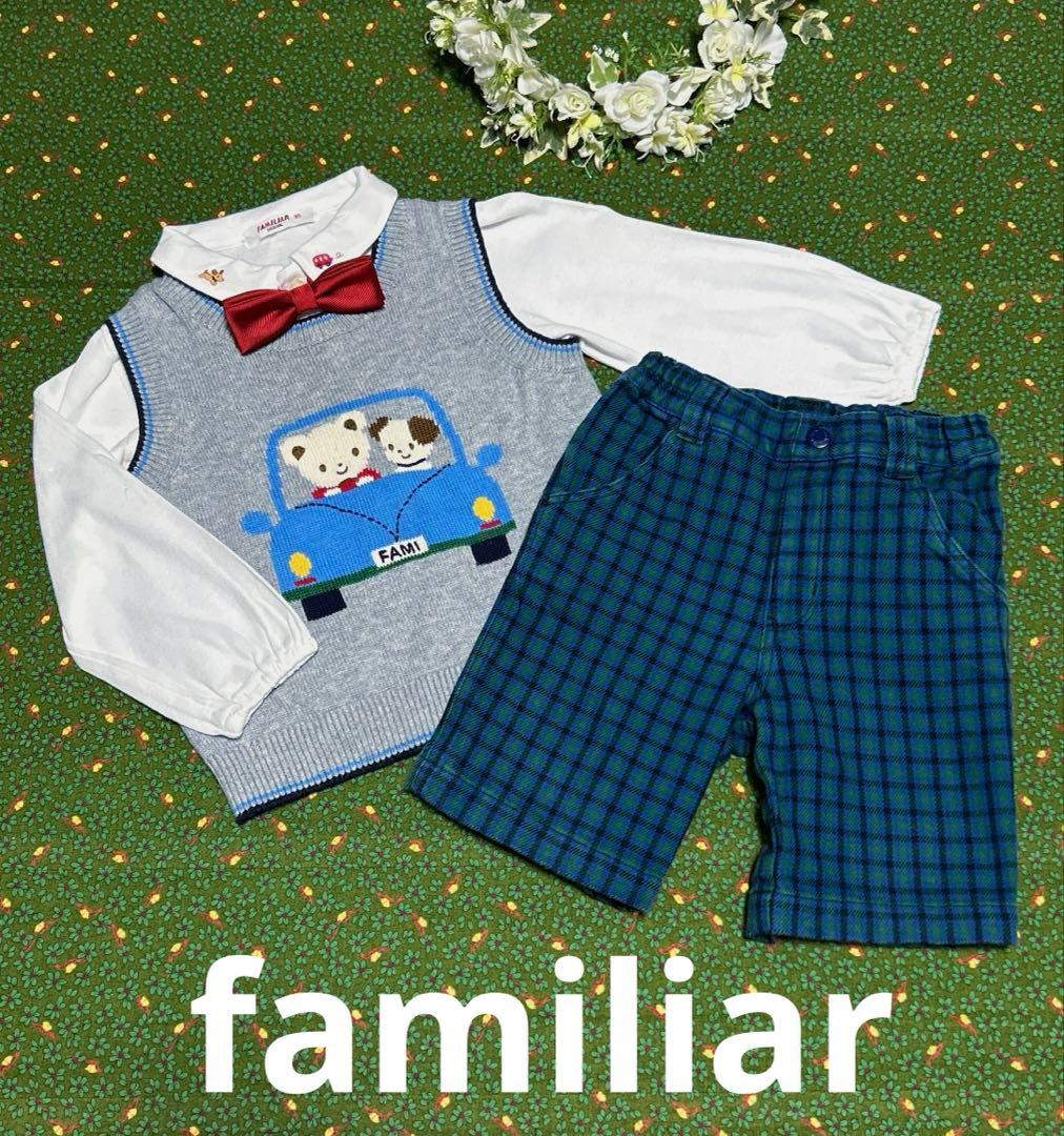 ファミリア フォーマル セットベスト チェックパンツ シャツ 8090 入園式
