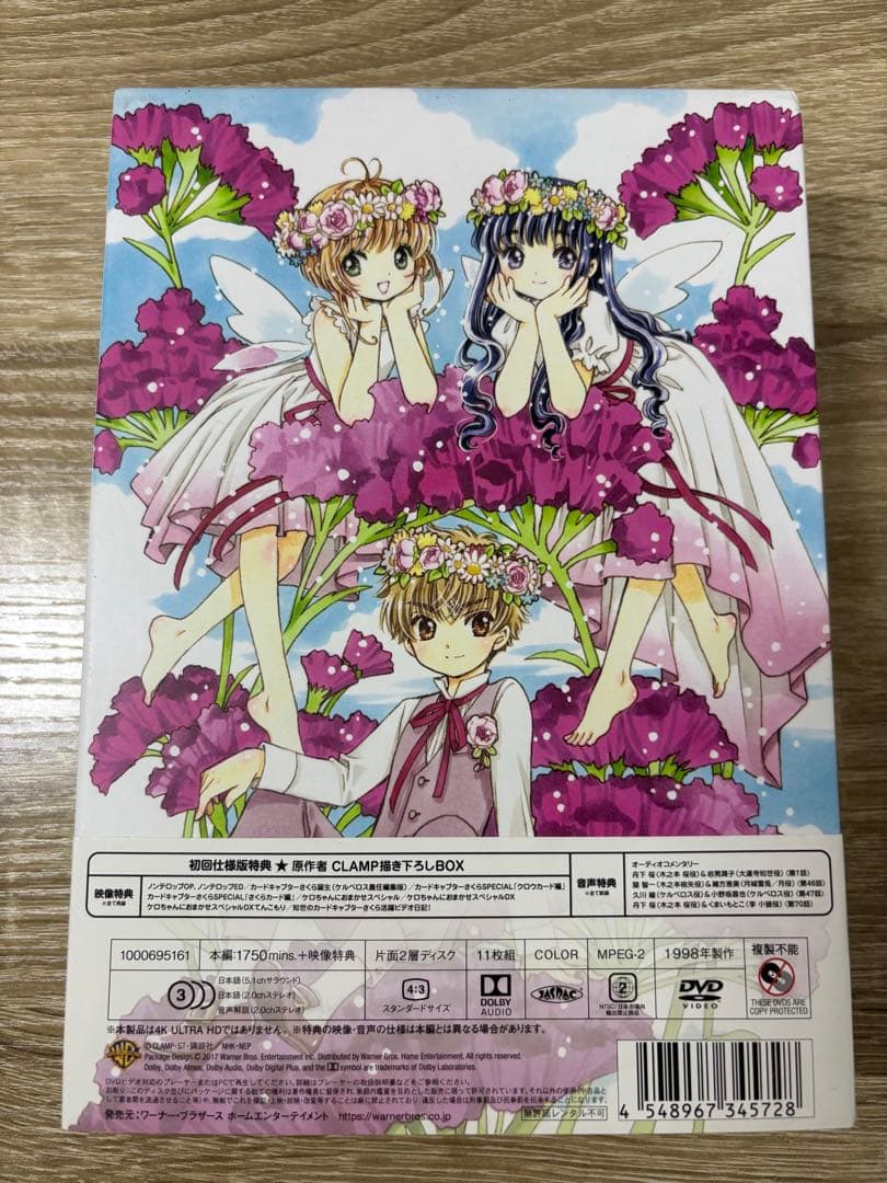 ⭐︎お値下げしました⭐︎カードキャプターさくら　DVD BOX 初回仕様版