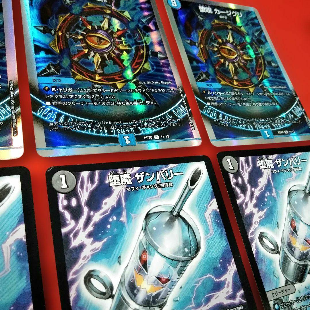 【アウトレット出品！匿名配送！24時間以内発送！】構築済み青黒バンナイトデッキ