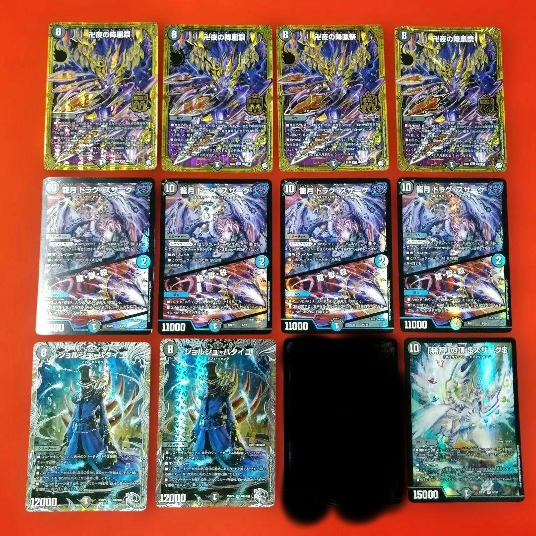 【アウトレット出品！匿名配送！24時間以内発送！】構築済み青黒バンナイトデッキ