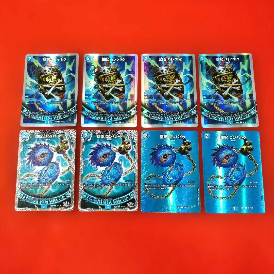 【アウトレット出品！匿名配送！24時間以内発送！】構築済み青黒バンナイトデッキ