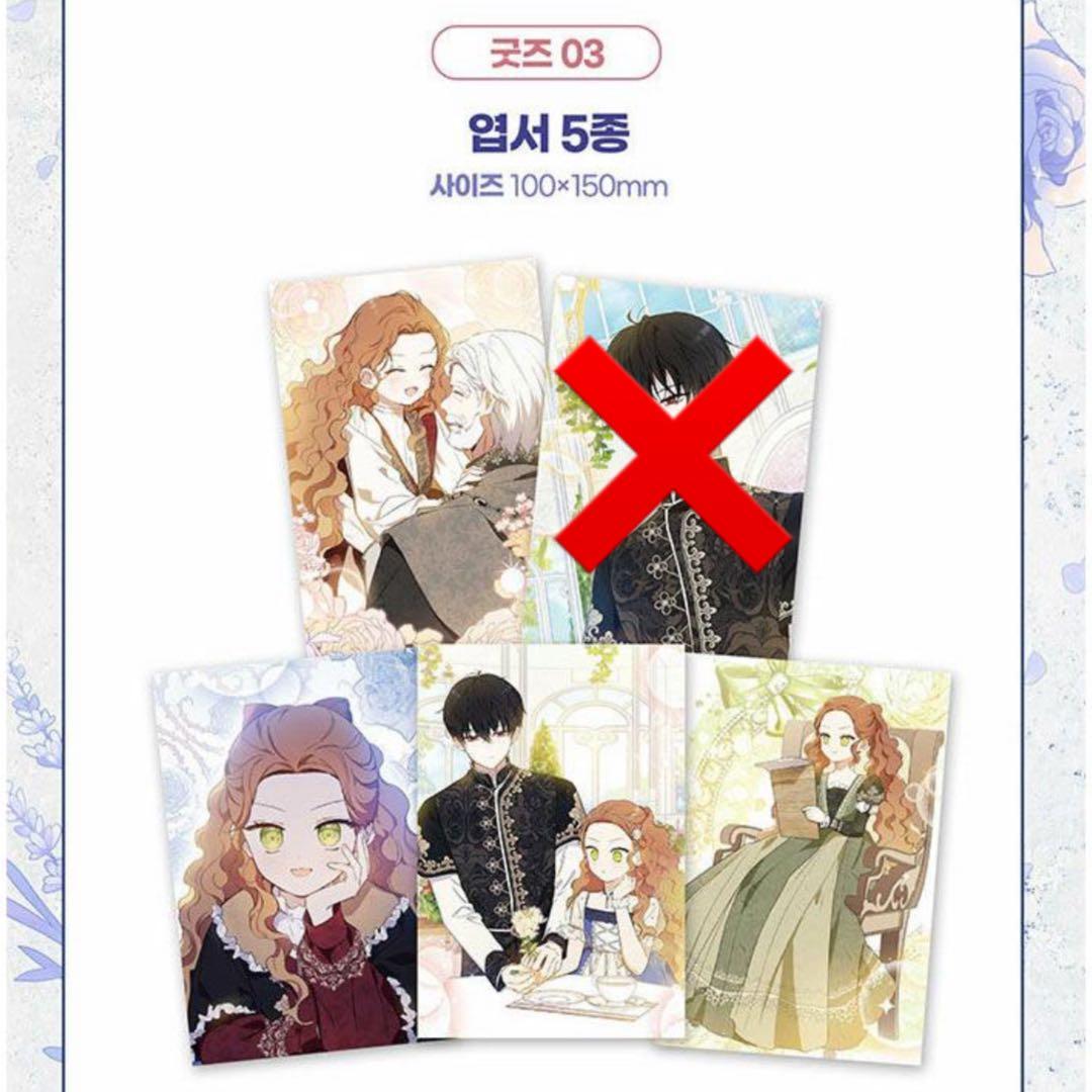 ★　今世は当主になります 特装版 韓国版 4巻 ポストカード トレカ アクキー