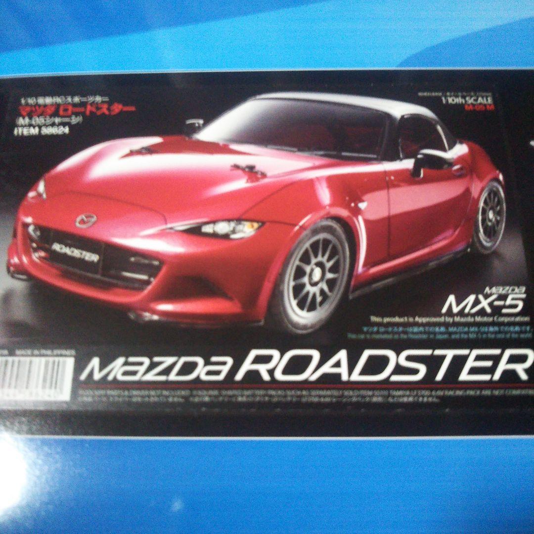 タミヤ ラジコン 1/10RC ロードスター 新品組み立てキット+アルミダンパー
