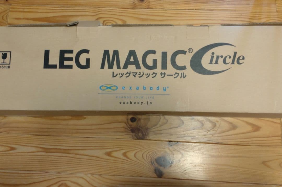 レッグマジックサークル　新品未使用