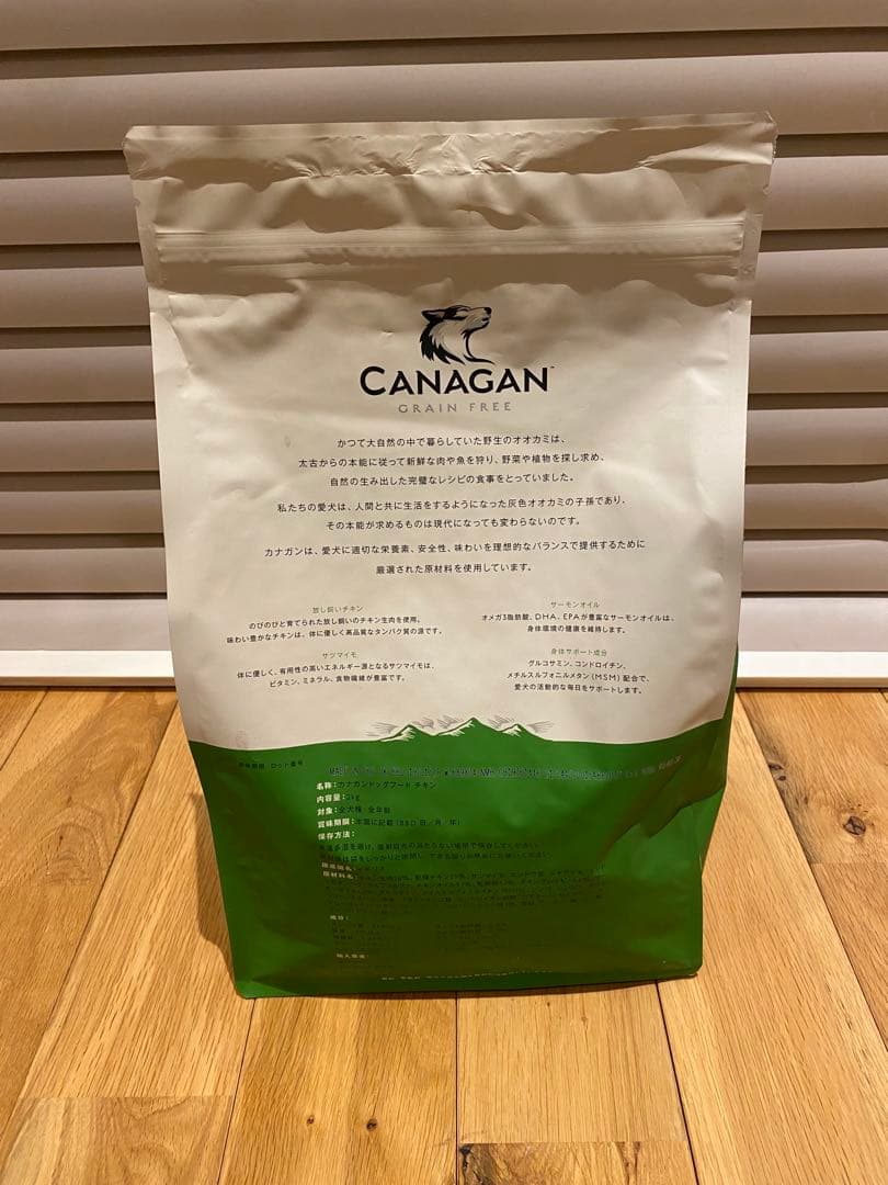 CANAGAN ドッグフード チキン 2kg x4袋