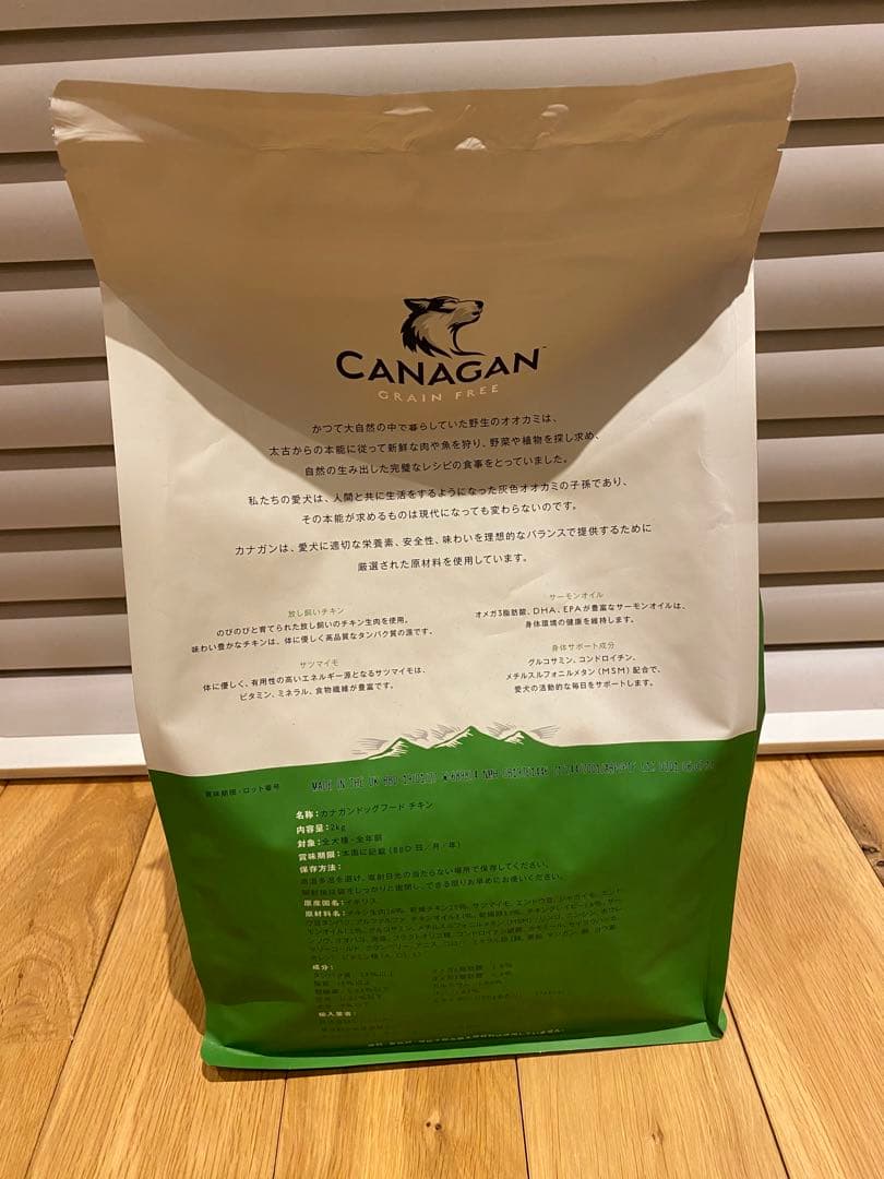 CANAGAN ドッグフード チキン 2kg x4袋