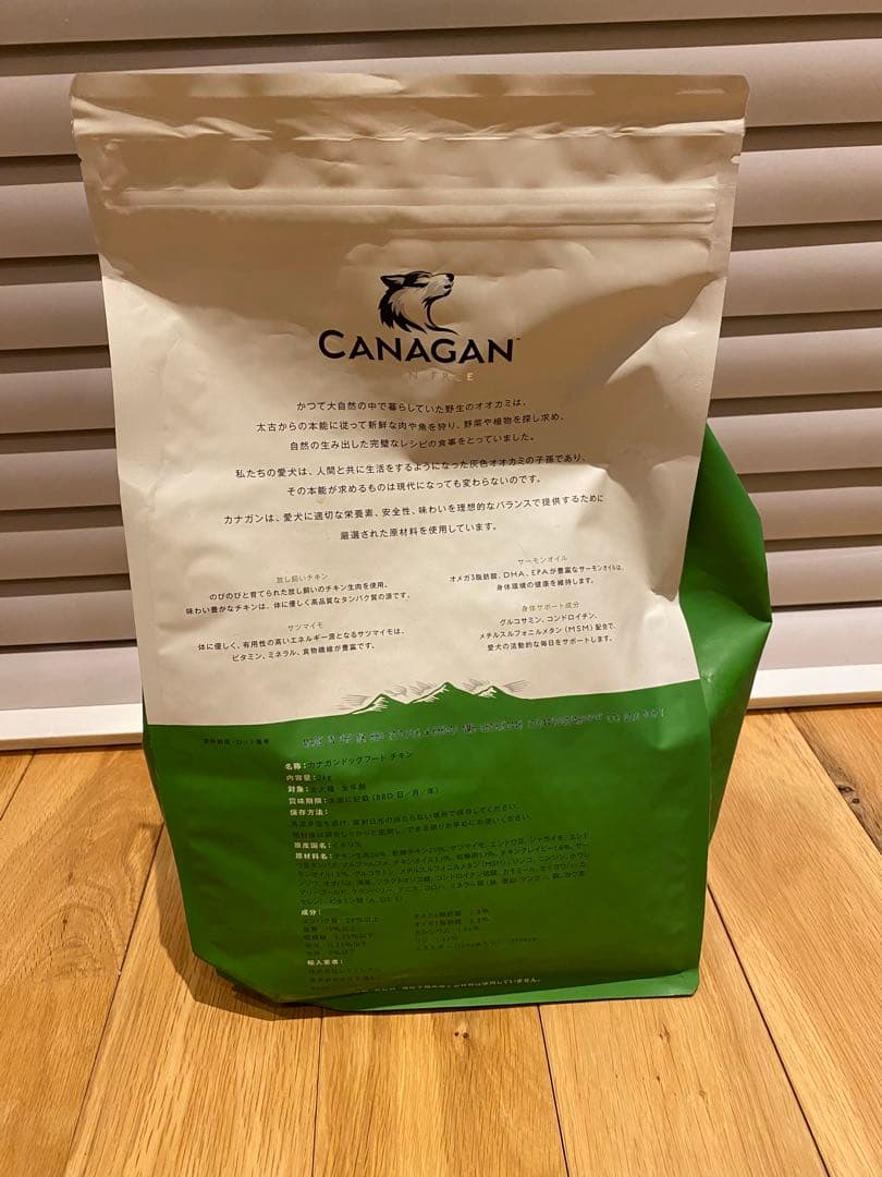 CANAGAN ドッグフード チキン 2kg x4袋
