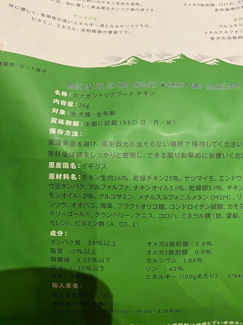 CANAGAN ドッグフード チキン 2kg x4袋