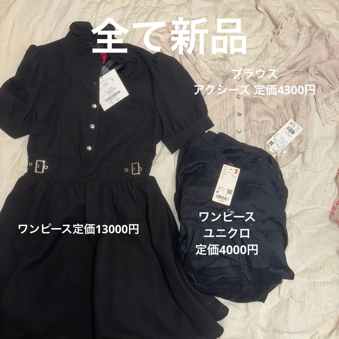 リ*♪様 新品未使用多数 axes femme 中心 女性服 まとめ売り ワンピ