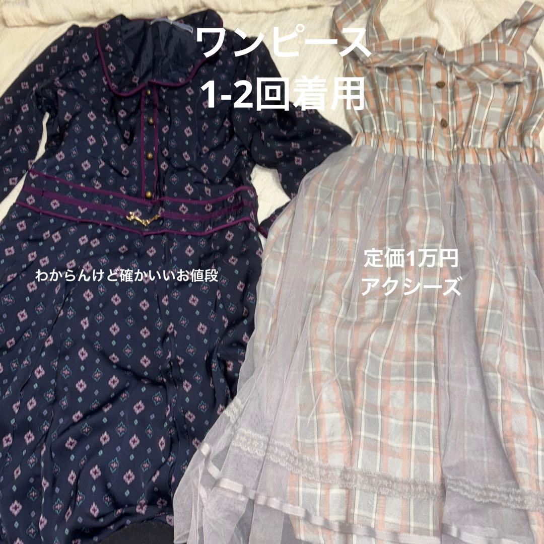 リ*♪様 新品未使用多数 axes femme 中心 女性服 まとめ売り ワンピ