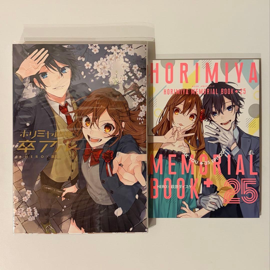 ホリミヤ 全巻セット 1-16巻 +メモリアルブック+ 画集+特典など