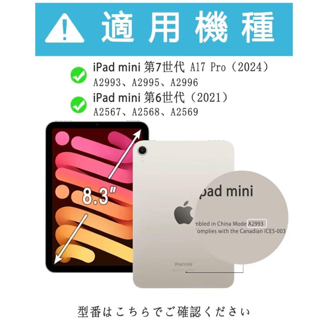 iPad mini キーボードカバー ブラック