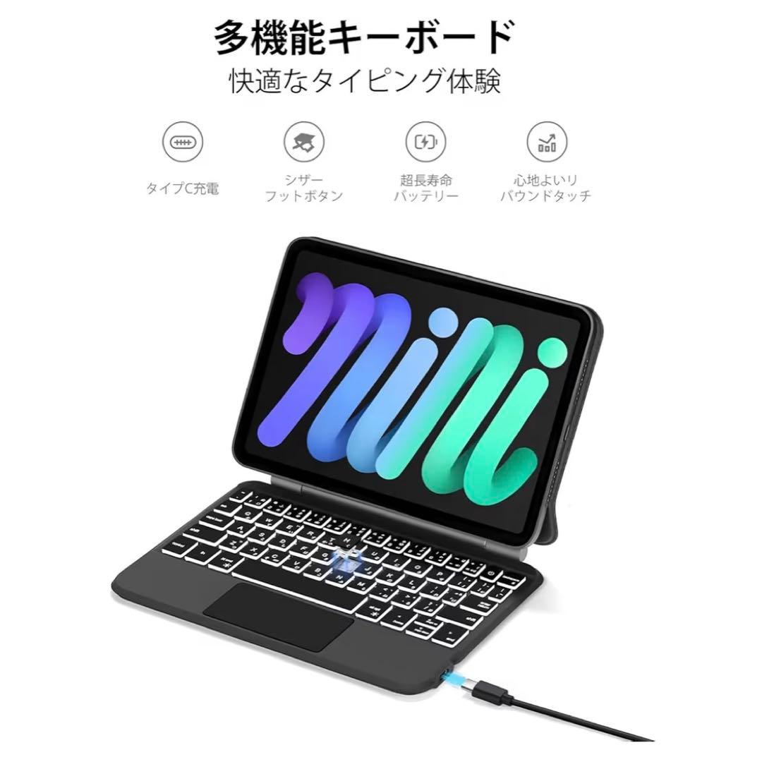 iPad mini キーボードカバー ブラック