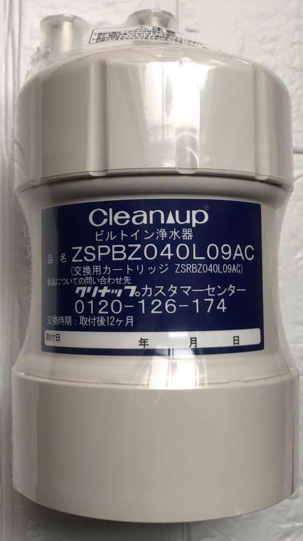 クリナップ　ZSRBZ040L09AC 浄水器フィルター CJKZ-30