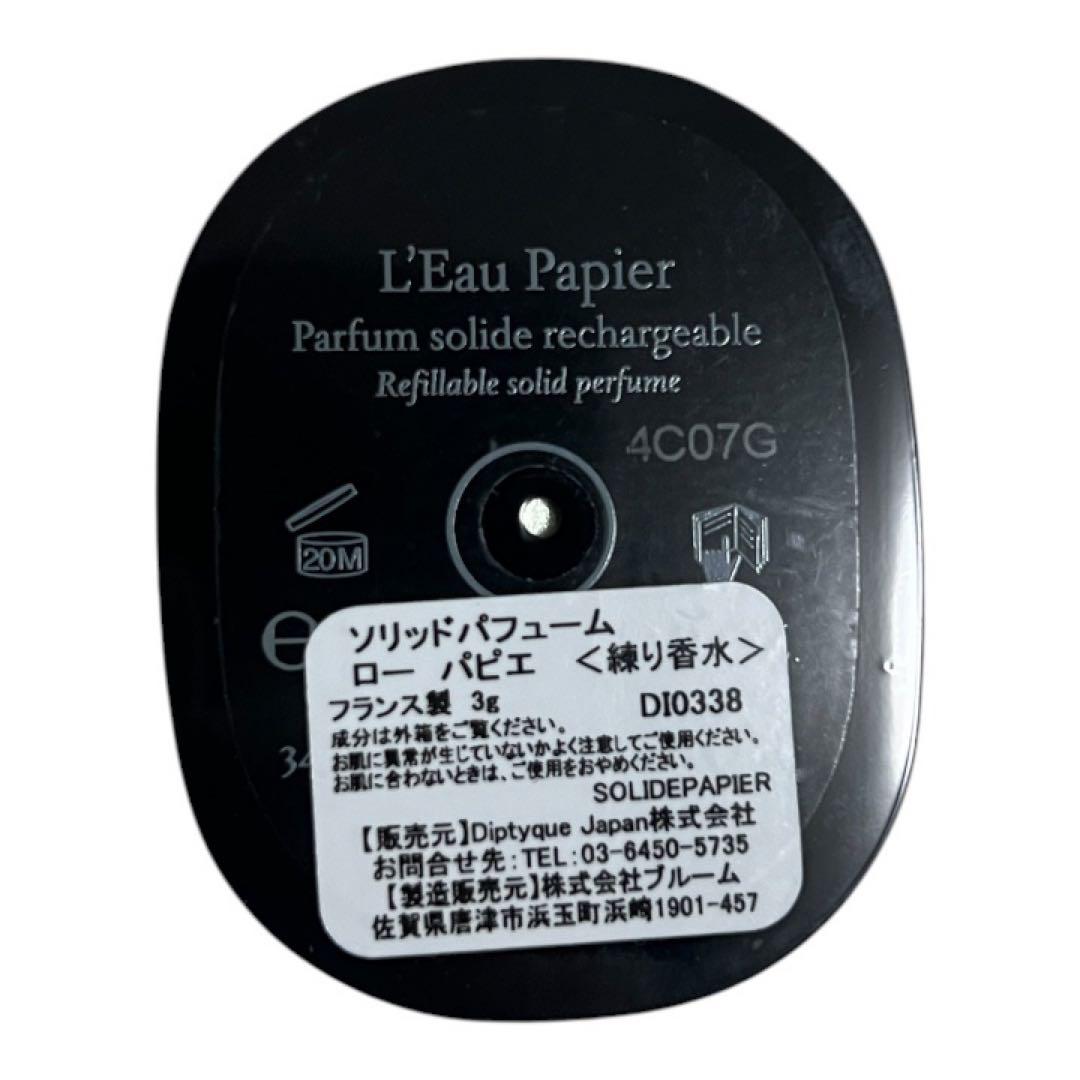 Diptyque L’Eau Papier ディプティック ローパピエ 練り香水