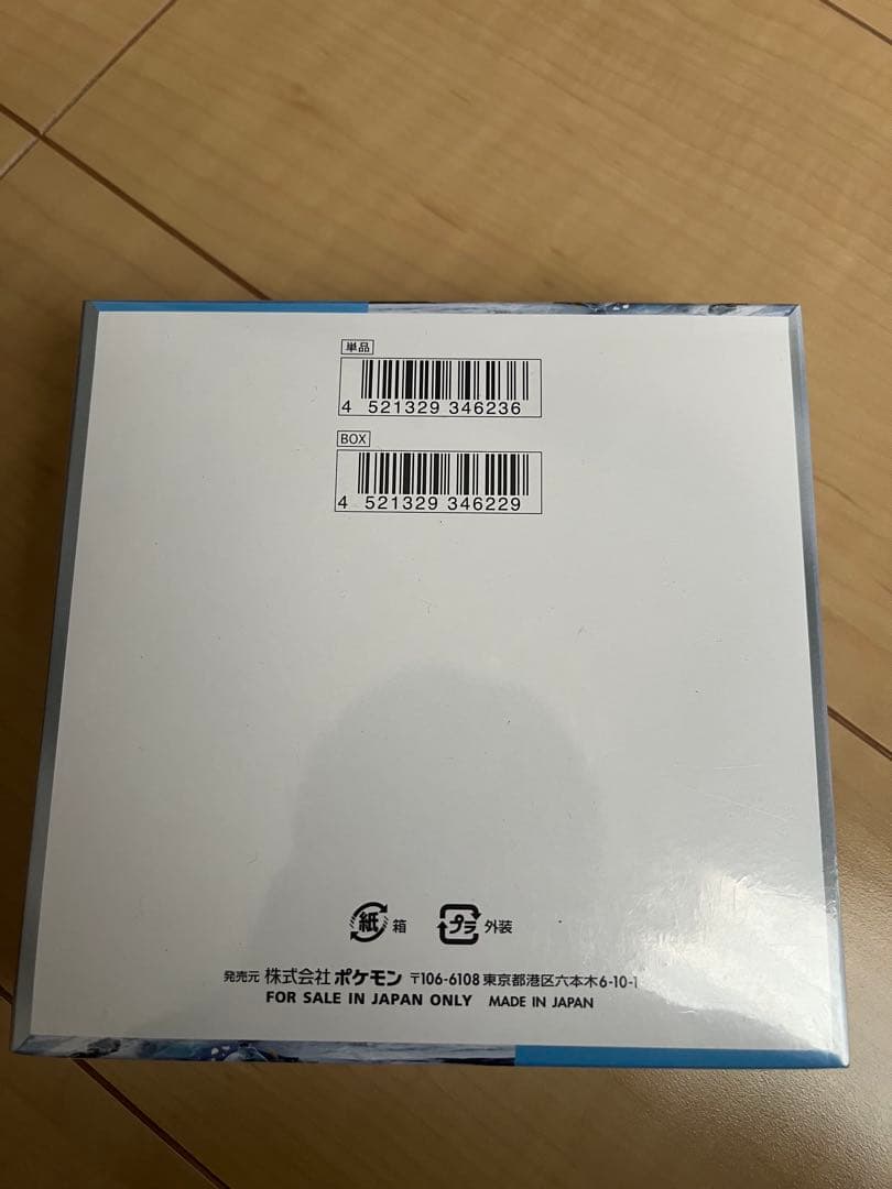 ポケモンカードゲーム スノーハザード シュリンク付きBOX