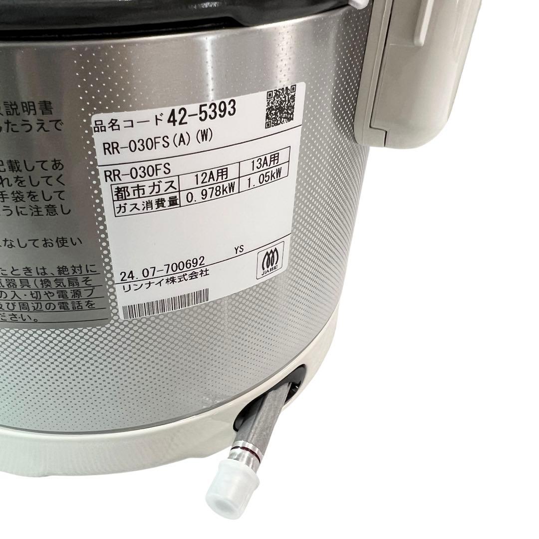 【ロコタンさま専用】リンナイ ガス炊飯器 こがまる 3合 都市ガス用