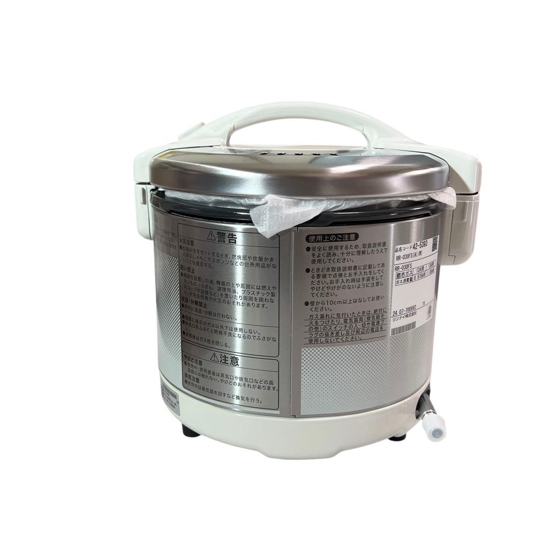 【ロコタンさま専用】リンナイ ガス炊飯器 こがまる 3合 都市ガス用