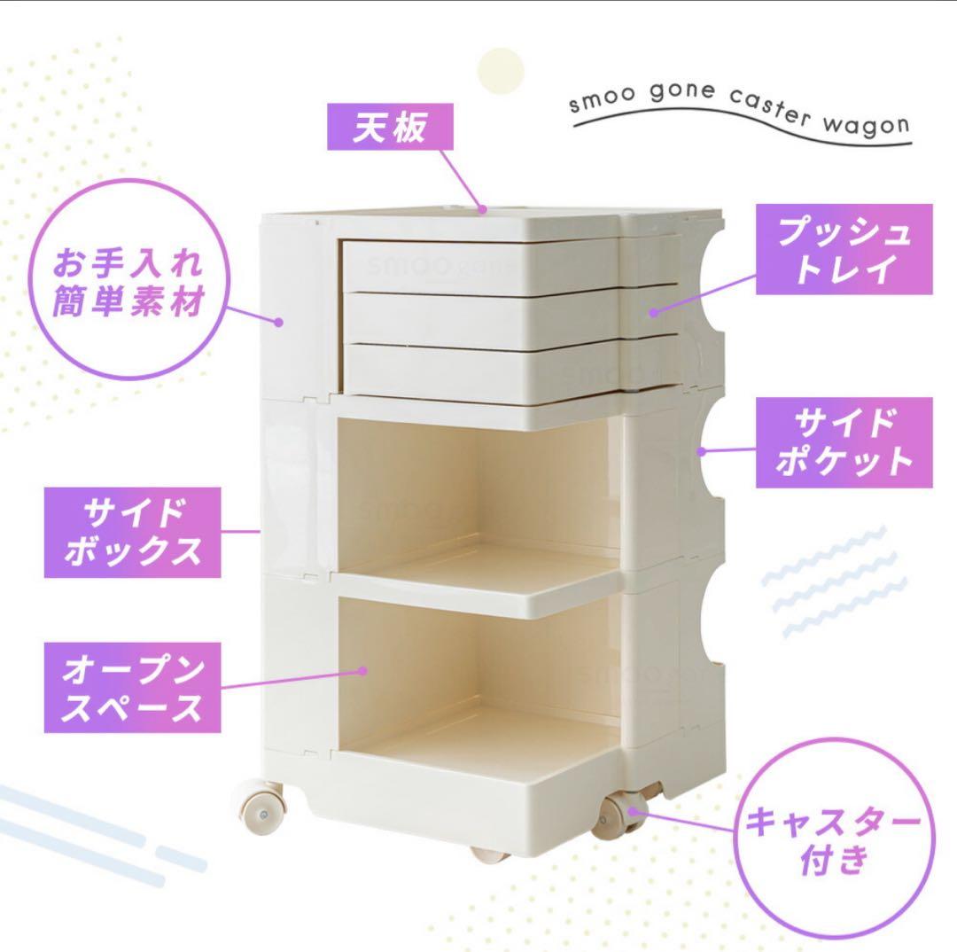 【期間限定値下げ中】smoo gone キャスターワゴン