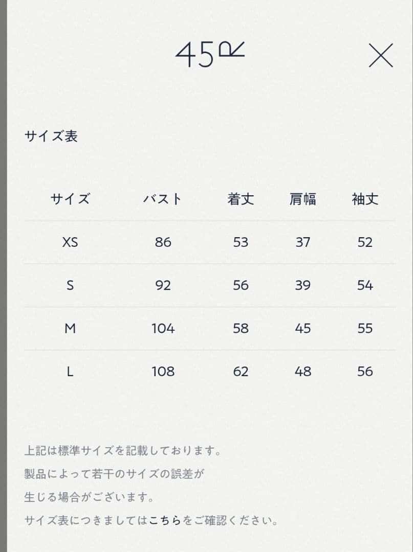 現行☆45R ホール超ガーゼの908カーディガン Rロゴ ベージュ M